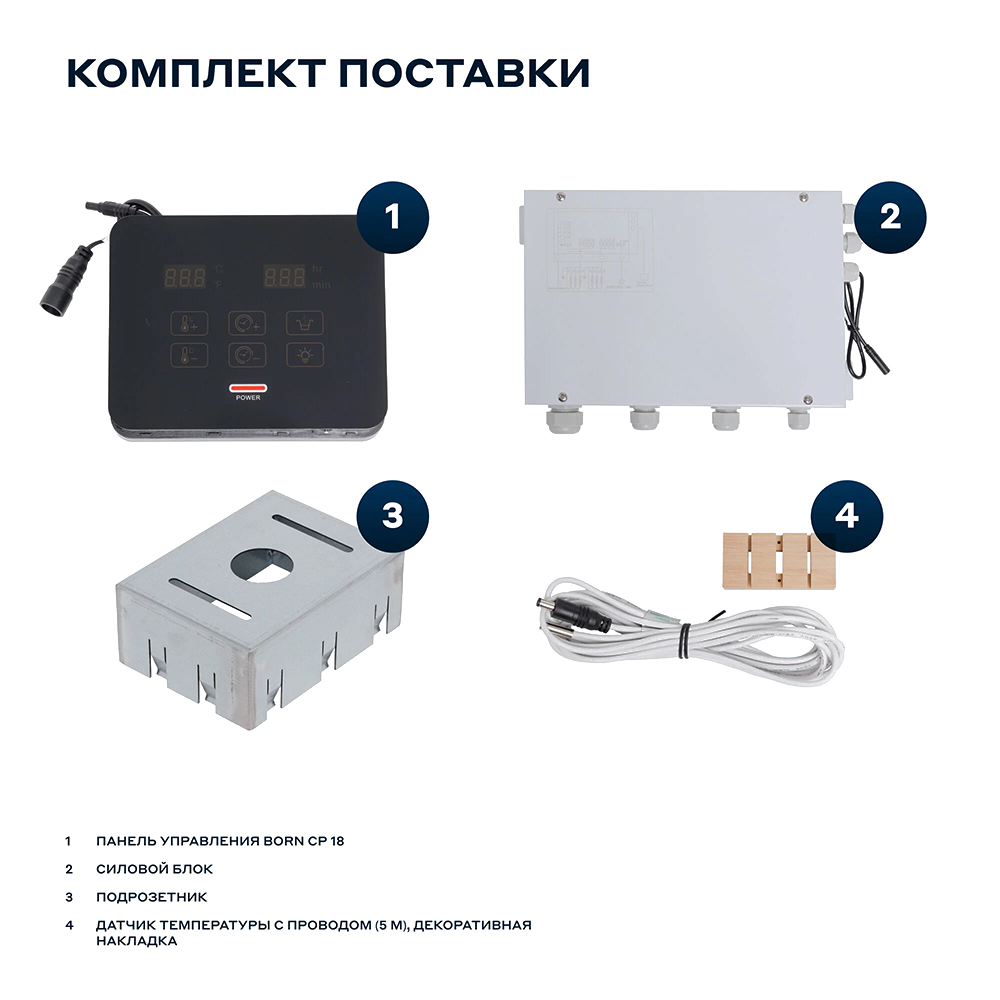 Кнопочный пульт управления BORN® CP 18 для электрических каменок до 18 кВт